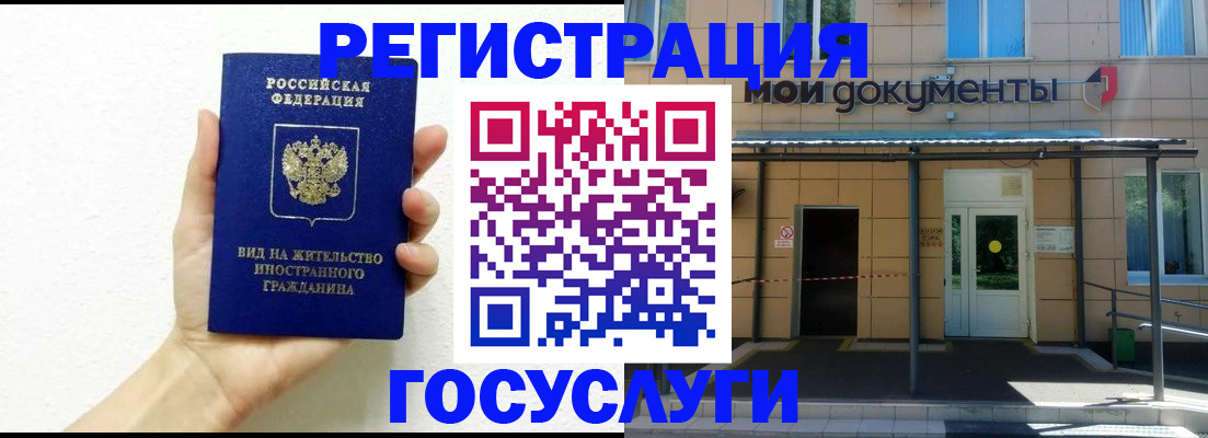 временная регистрация надежно в Стрежевом