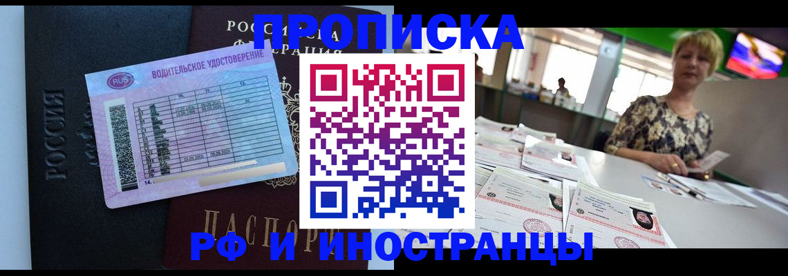 миграционный учет в Стрежевом