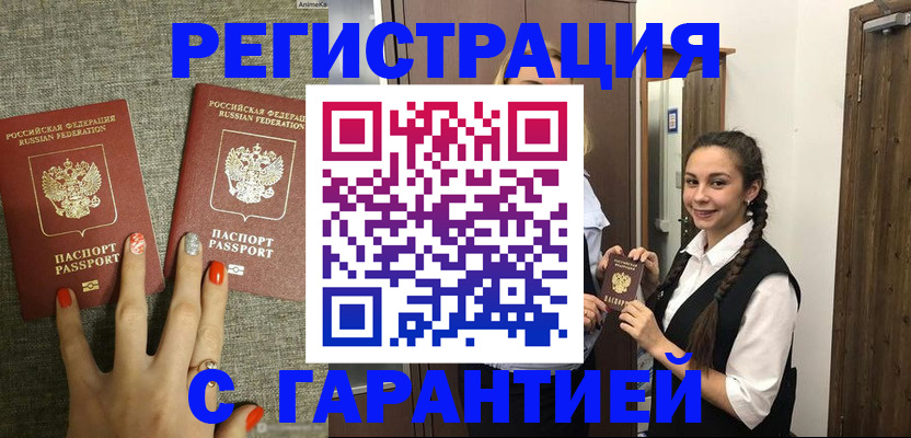 где прописаться в Стрежевом