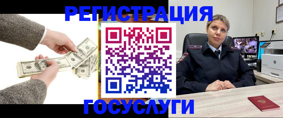 временная регистрация недорого в Стрежевом