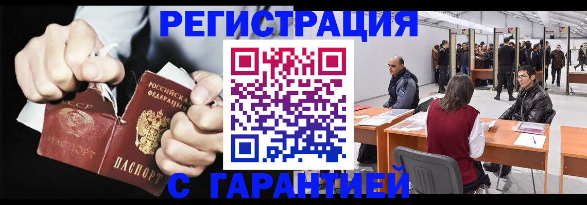 временная регистрация законно в Стрежевом