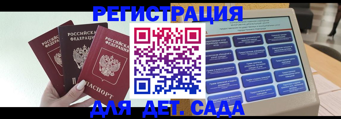 временная прописка в Стрежевом